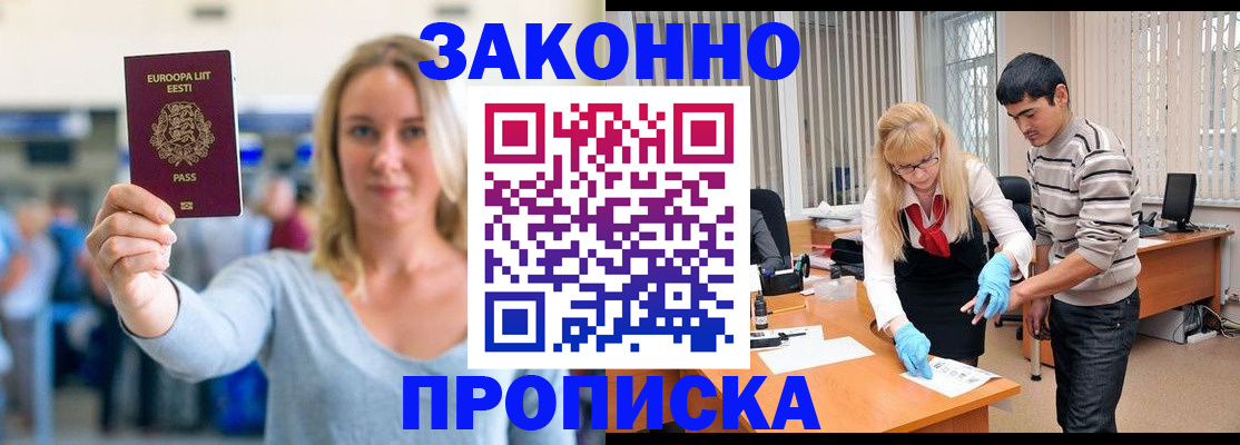 временная регистрация гарантия в Мурманской области